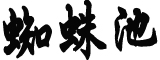 31省区市新增本土确诊163例